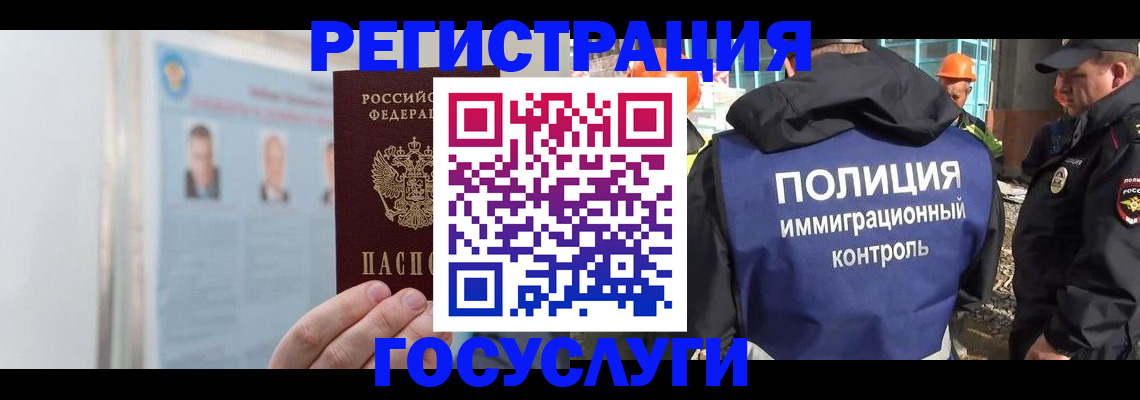 временная регистрация для всех в Тынде