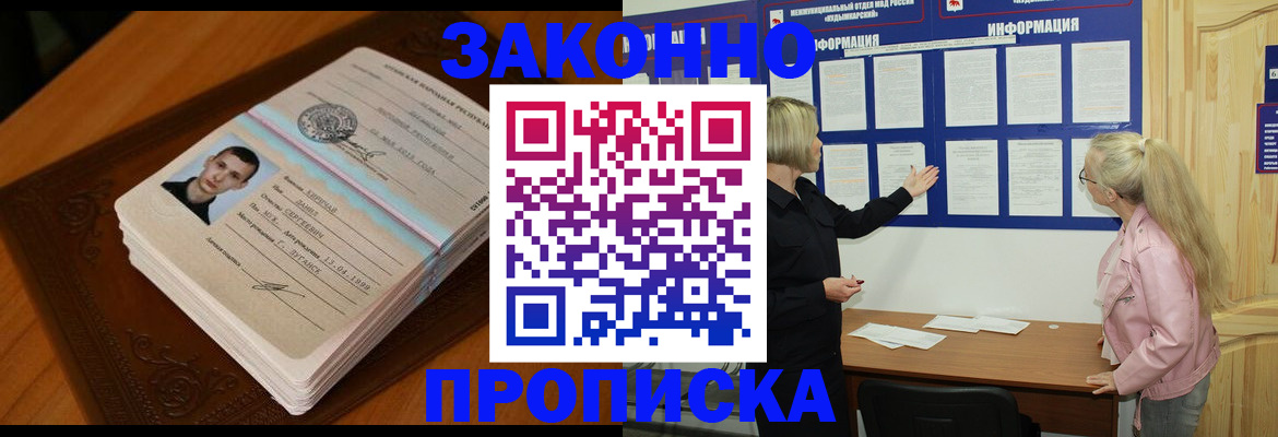 где прописаться в Тынде